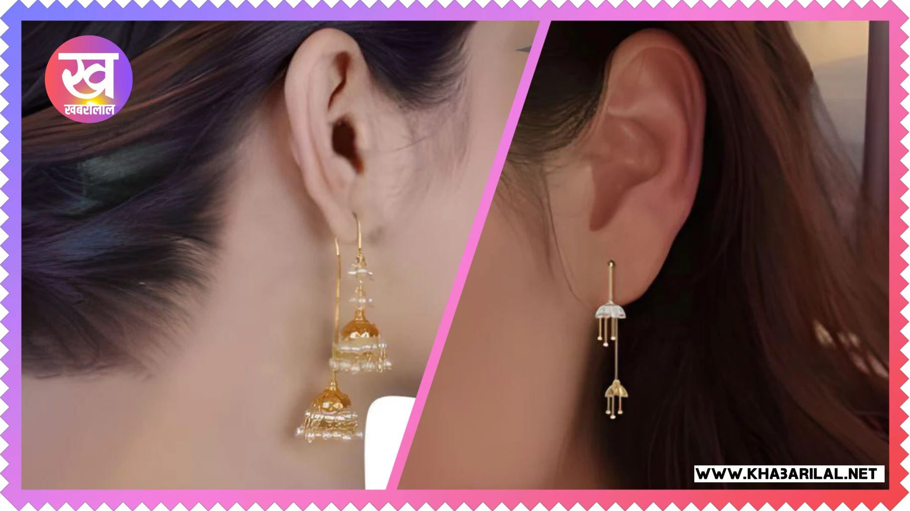 sui dhaaga earrings : सुई धागा स्टाइल के झुमके लगा देंगे आपकी खूबसूरती में चार चाँद