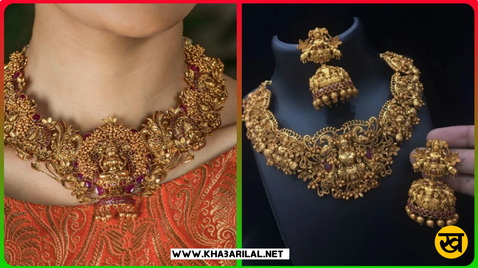 Gold Necklace designs : गोल्ड नेकलेस यह डिजाइन आपको देंगे लैटेस्ट के साथ पारंपरिक लुक