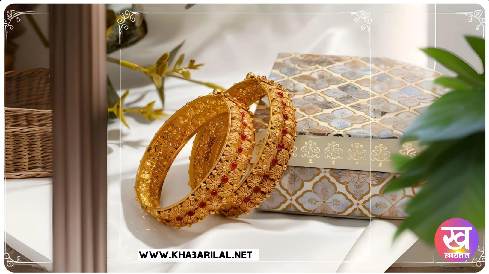 Gold kangan design : सोने की इन लेटेस्ट कंगन को देख करके खिल उठेंगी आप