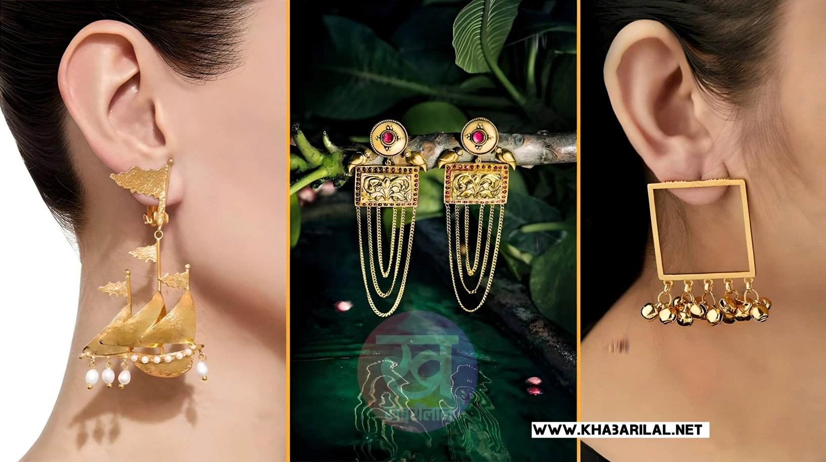 Latest gold earrings design : स्टाइल करें गोल्ड इयररिंग्स के लिए यूनिक डिजाइन