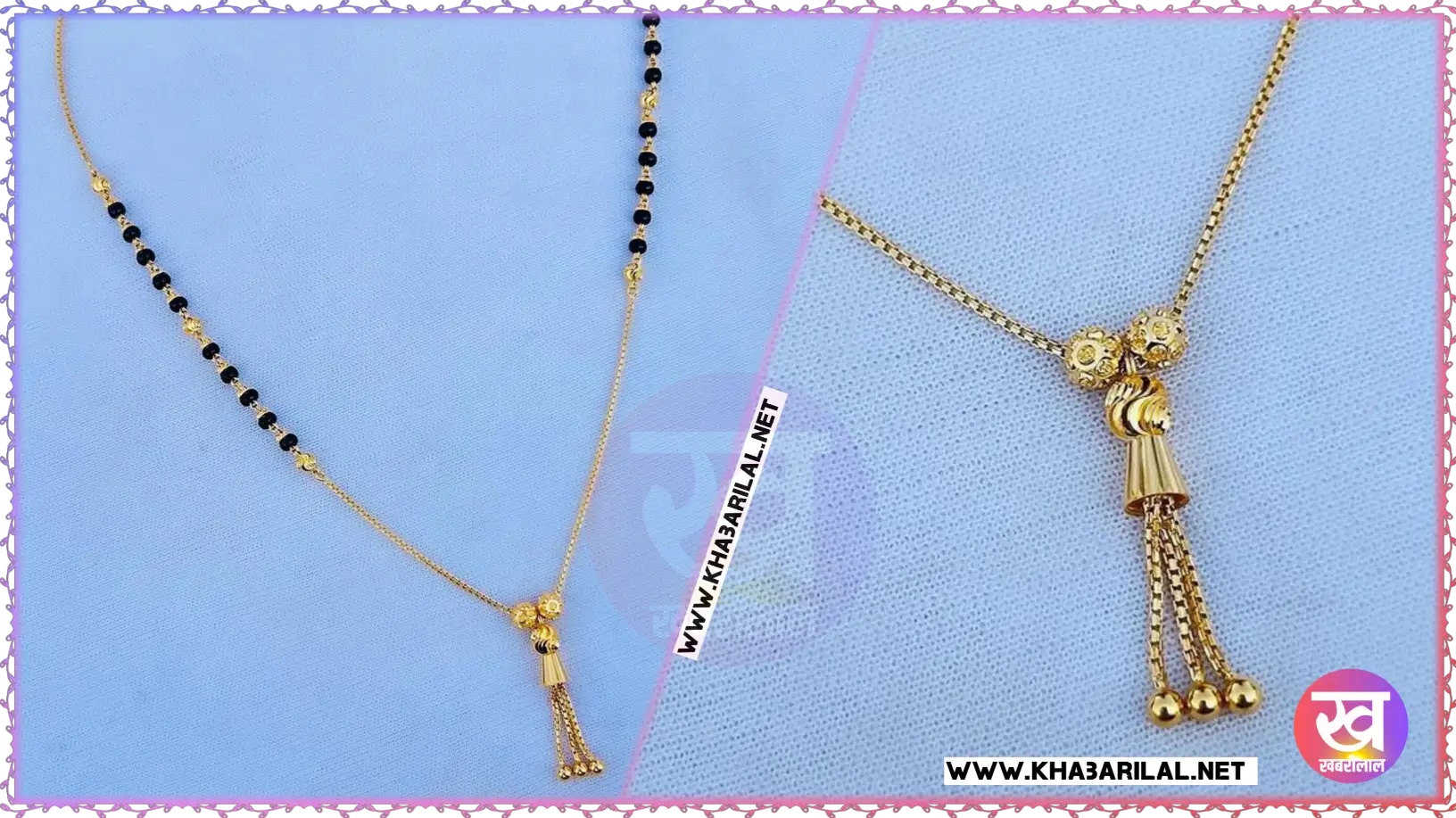 designer gold mangalsutra : डिजाइनर गोल्ड मंगलसूत्र की डिजाइन हो रही हैं ट्रेंड