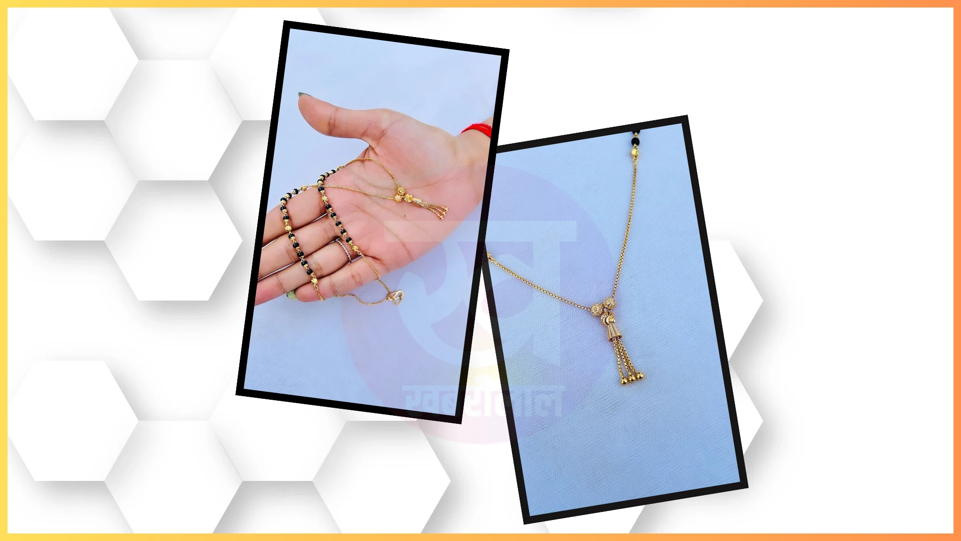 designer gold mangalsutra : डिजाइनर गोल्ड मंगलसूत्र की डिजाइन हो रही हैं ट्रेंड