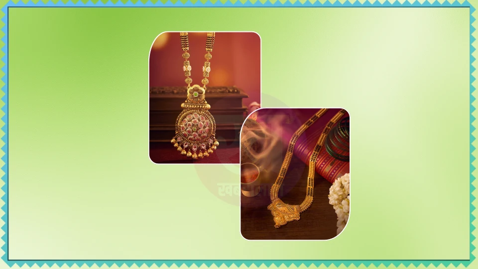 Wedding Gold Mangalsutra : मंगलसूत्र की ये लैटेस्ट डिजाईन ने मचा रखा है धूम