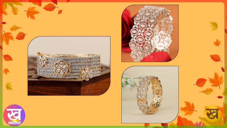 Fancy bracelet design : खिल उठेगीं कलाइयां जब कैरी करेगीं ये फैंसी ब्रेसलेट डिजाईन