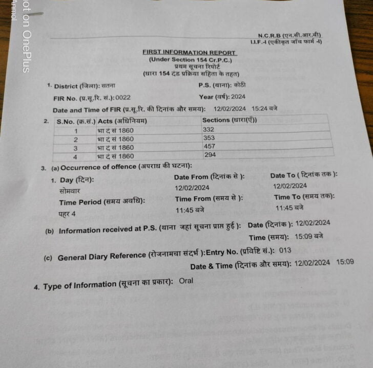 क्रिस्टोफर जॉन डिसिल्वा ने विद्युत विभाग के JE के साथ कार्यालय में घुसकर कर दी मारपीट अपराध दर्ज