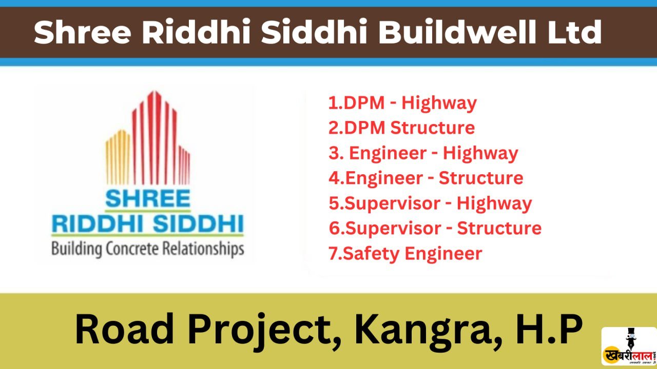 Shree Riddhi Siddhi Buildwell Limited में निकली है बम्फर भर्ती