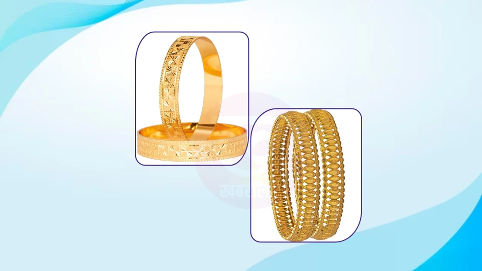 Gold Plated Designer Bangles : चैत्र नवरात्र में गरबा के दौरान स्टाइल करेंगे गोल्ड प्लेटेड डिजाइनर बैंगल्स