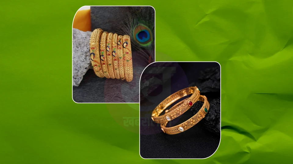 Gold Plated Kada Design : गोल्ड के गहनों जैसे दिखने वाले कड़ा देंगे Wow Look !