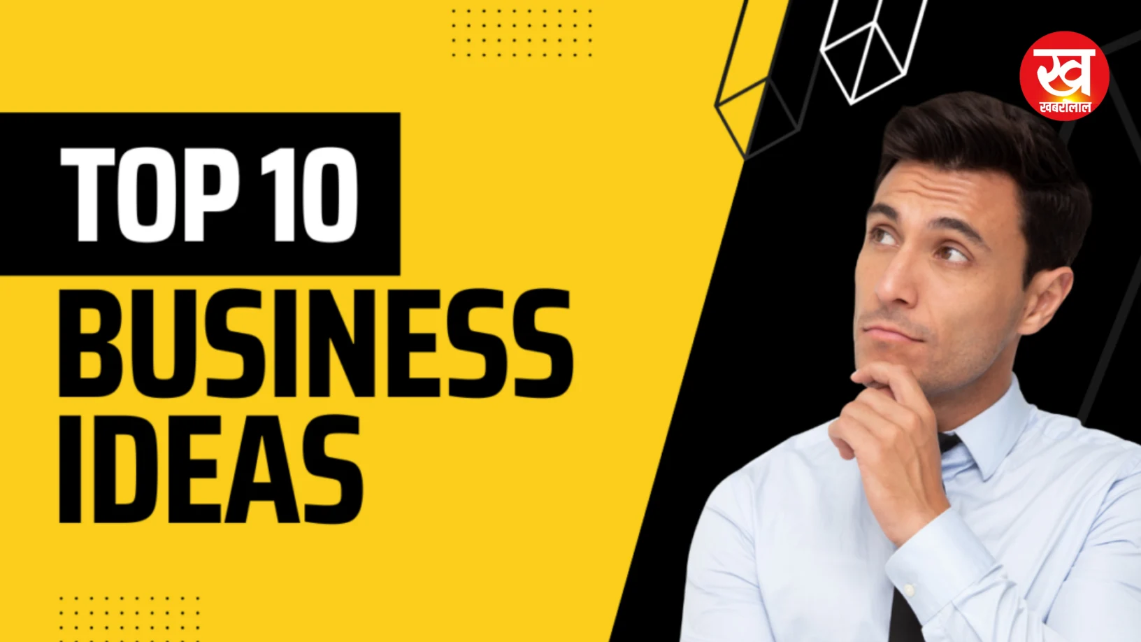 10 Best Business Ideas : अब घर बैठे होगी कमाई शुरू करें ये बिजनेस हो जाएंगे मालामाल