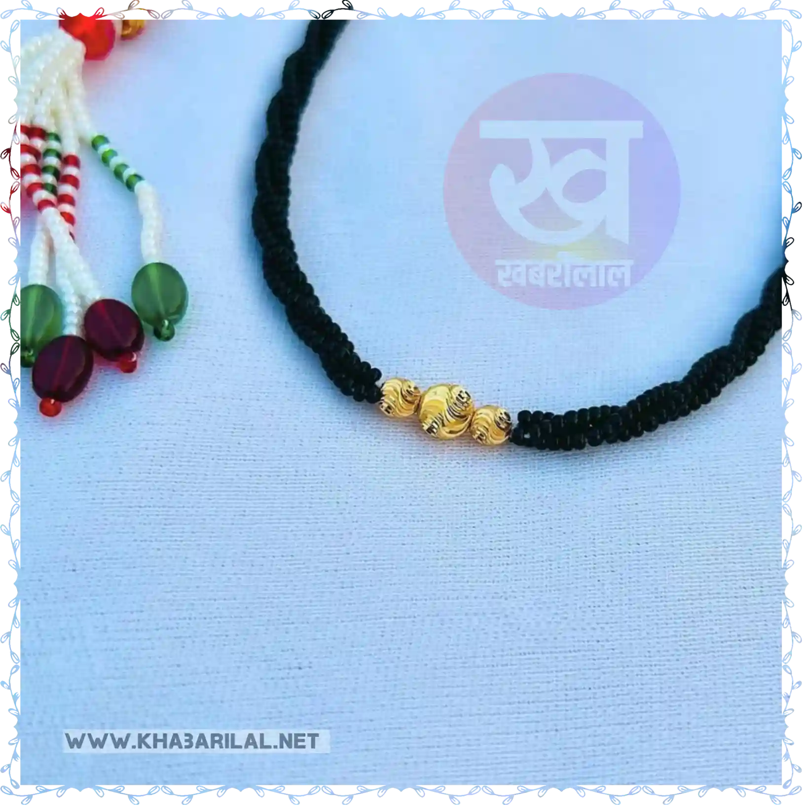 Kala Moti Gold Mangalsutra : काला मोती खोल मंगलसूत्र की यह स्टाइलिश डिजाइन करें स्टाइल