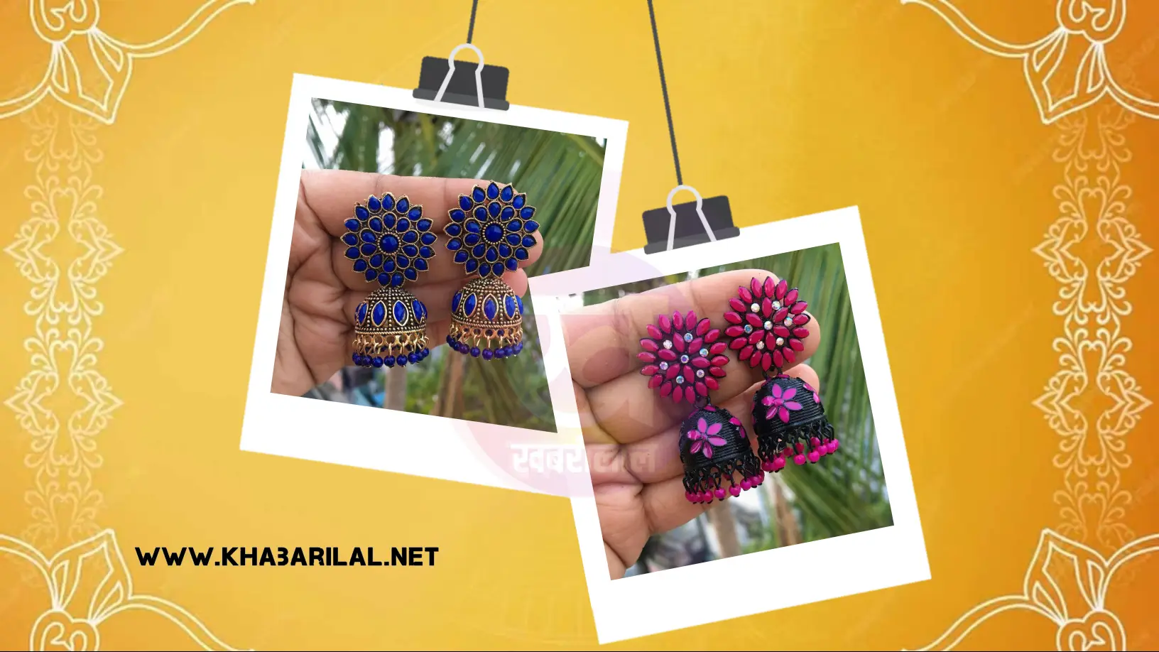 Stylish Earrings Design : इयररिंग्स की स्टाइलिश डिजाइन जो आपको देगी मार्डन लुक