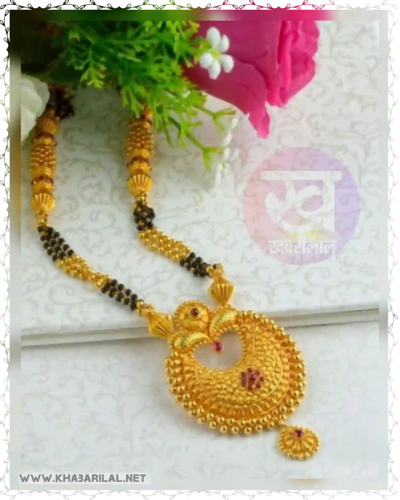 Rajwadi Gold Mangalsutra : रजवाड़ी गोल्ड मंगलसूत्र की यह डिजाइन आपको देगी रॉयल लुक