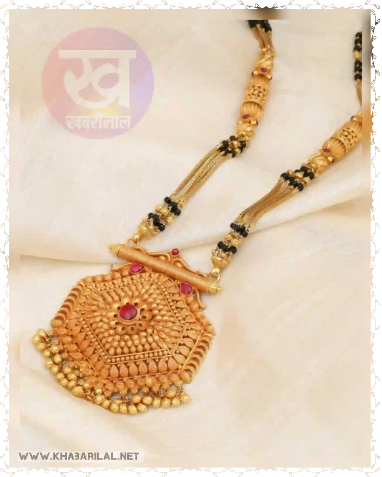 Rajwadi Gold Mangalsutra : रजवाड़ी गोल्ड मंगलसूत्र की यह डिजाइन आपको देगी रॉयल लुक