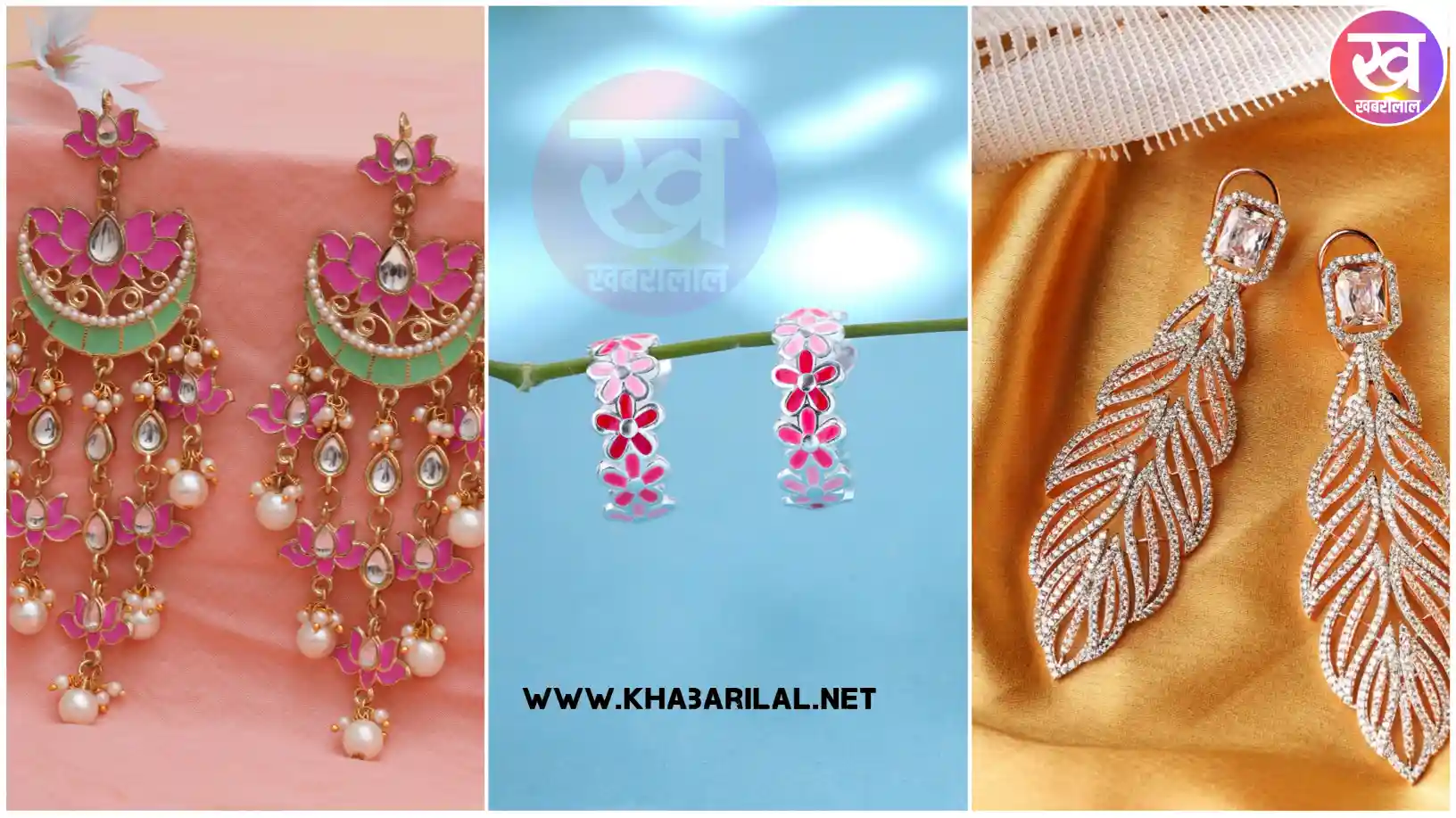 Drop Earrings design : ड्रॉप इयररिंग के ये 3 स्टाइलिस डिजाइन देंगे स्टनिंग लुक