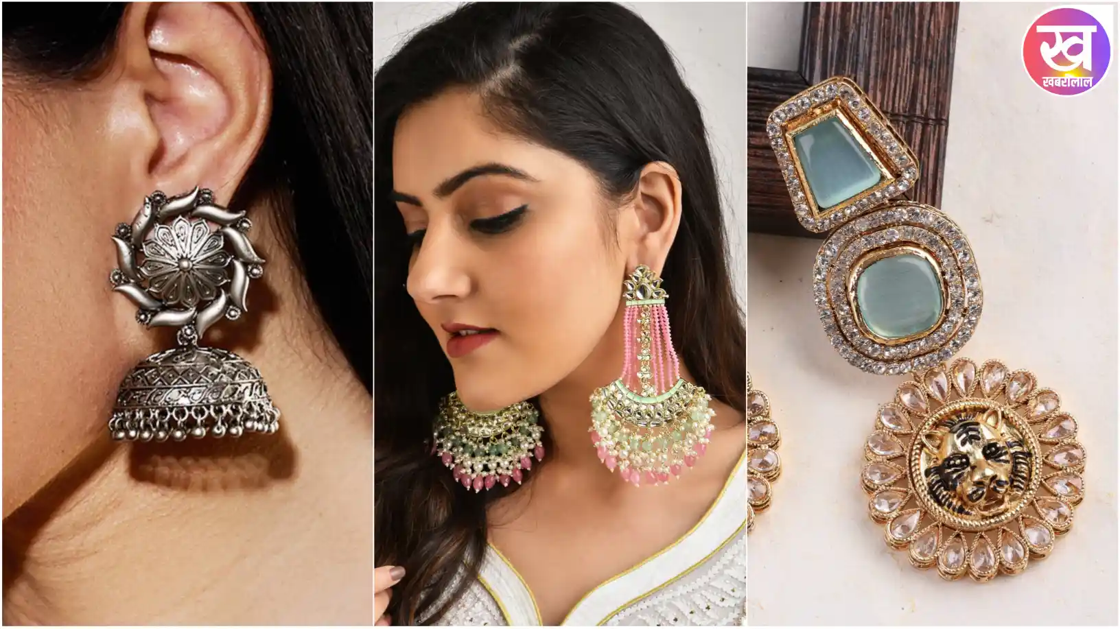 Stylish earrings design : क्या आपने ट्राई किया यह स्टाइलिश इयररिंग