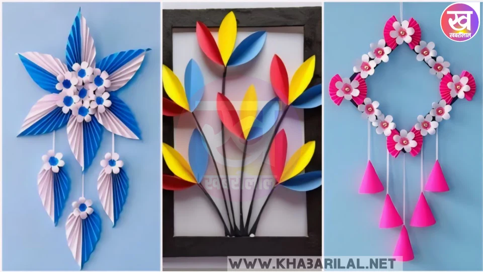 Paper Craft for home decoration: पेपर क्राफ्ट से अब बढ़ेगी घर की सुंदरता झटपट बनाना सीख लें ये आसान क्राफ्ट