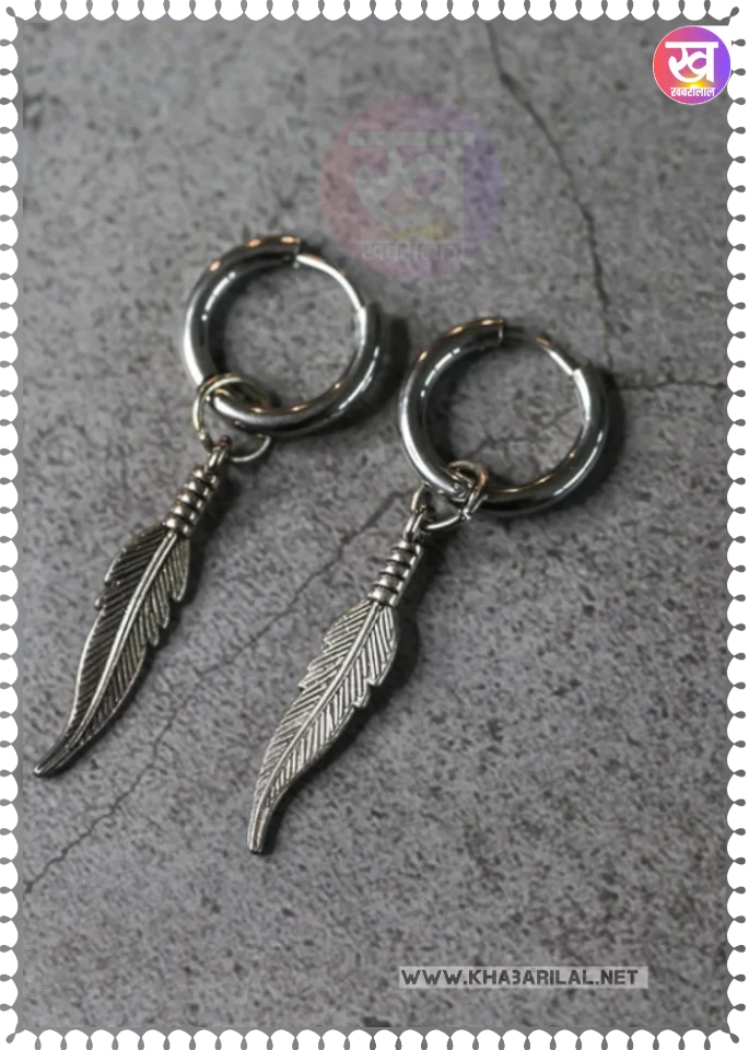 Feather earrings design : खूबसूरती को लग जायँगे पंख जब स्टाइल करेंगी ये फ़ीदर्स ईयररिंग्स