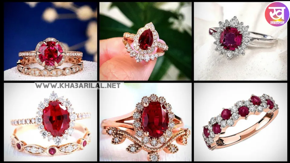 Ruby Ring Design : रूबी रिंग्स आपकी खूबसूरती में इगेज्मेंट के दौरान लगा देंगी चार चाँद