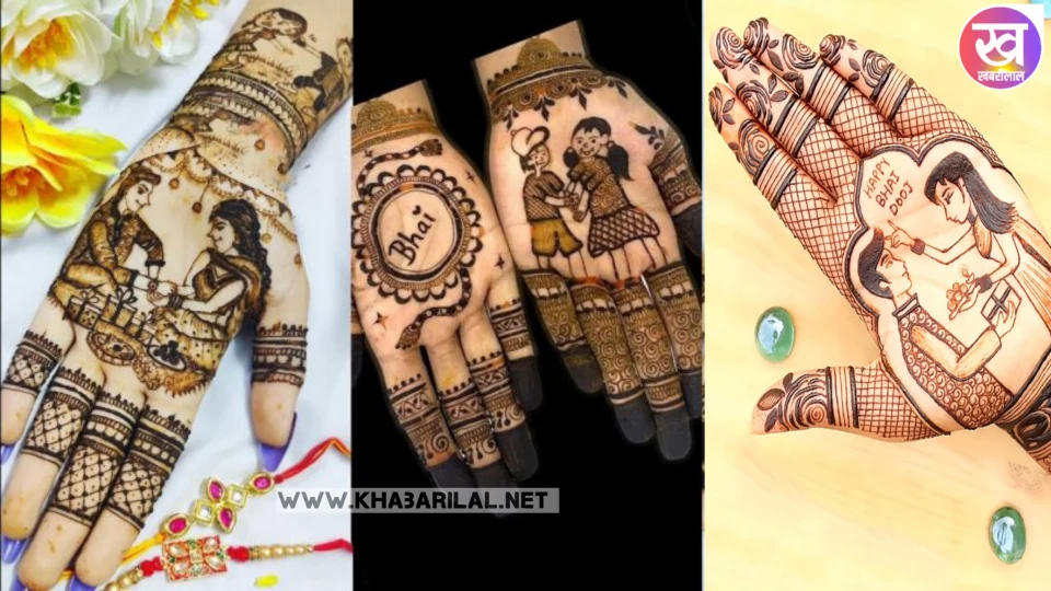 Holi bhai duj mehndi design : होली वाले भाईदूज में लगाए ये लैटेस्ट मेहंदी डिजाईन