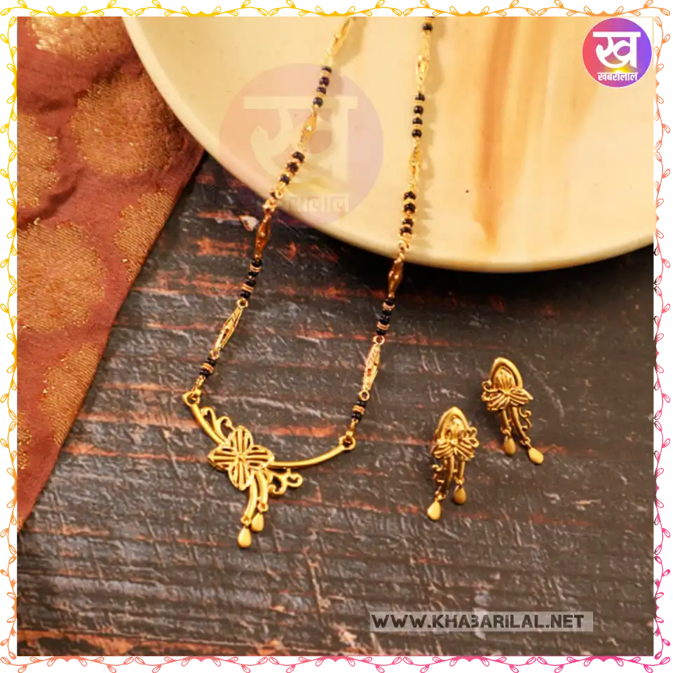 daily wear gold mangalsutra designs : रोज पहनने के लिए आ गए ये सोने के खूबसूरत मंगलसूत्र