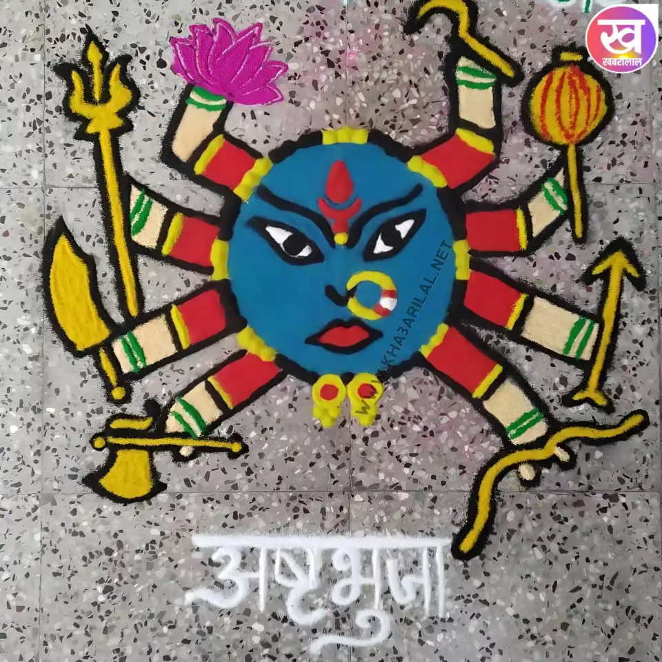 Navratri special rangoli design: आँगन में बनाएं ये नवरात्रि स्पेशल रंगोली डिजाईन मिलेगा माता का आशीर्वाद