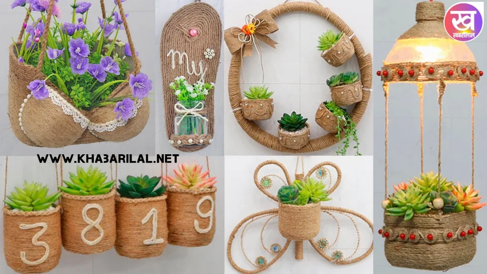 jute craft ideas : जूट का उपयोग करके बनायें शानदार होम डेकोरेशन के आइटम्स