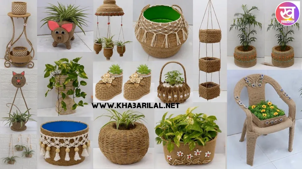 jute craft ideas : जूट का उपयोग करके बनायें शानदार होम डेकोरेशन के आइटम्स