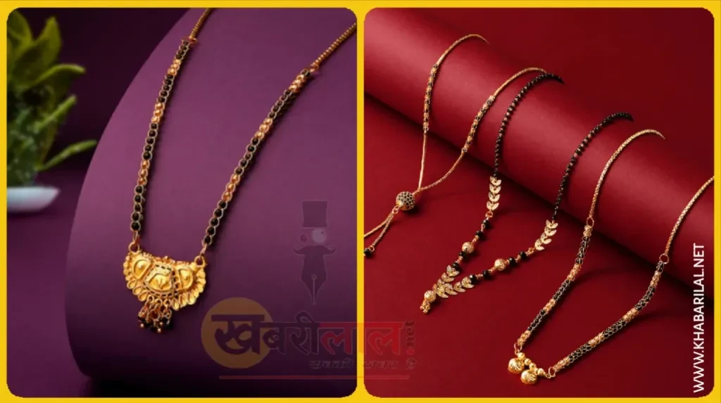 Trending Mangalsutra Design : स्टनिंग लुक पाने कैरी करें ये ट्रेंडिंग मंगलसूत्र डिजाईन