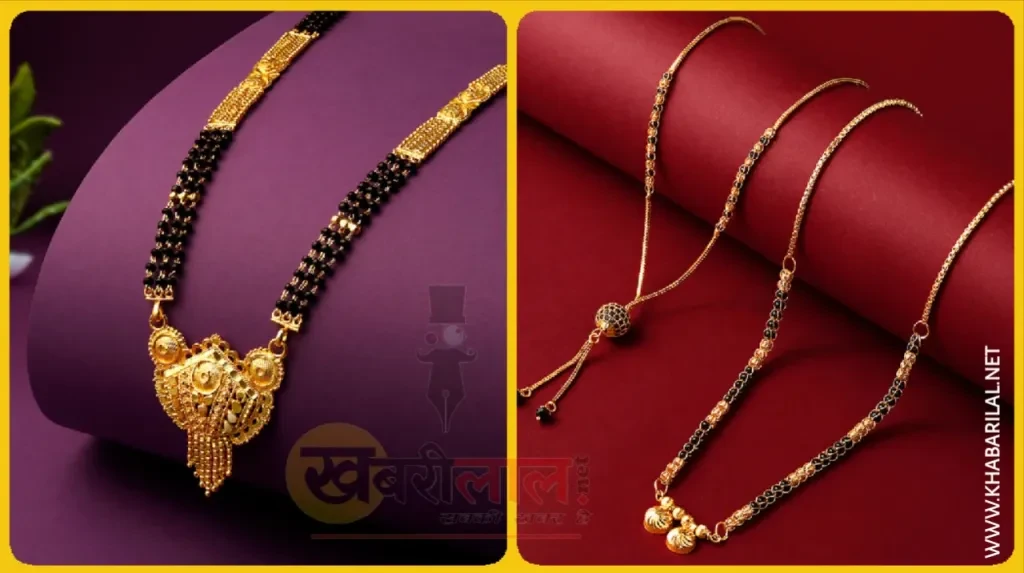 Trending Mangalsutra Design : स्टनिंग लुक पाने कैरी करें ये ट्रेंडिंग मंगलसूत्र डिजाईन