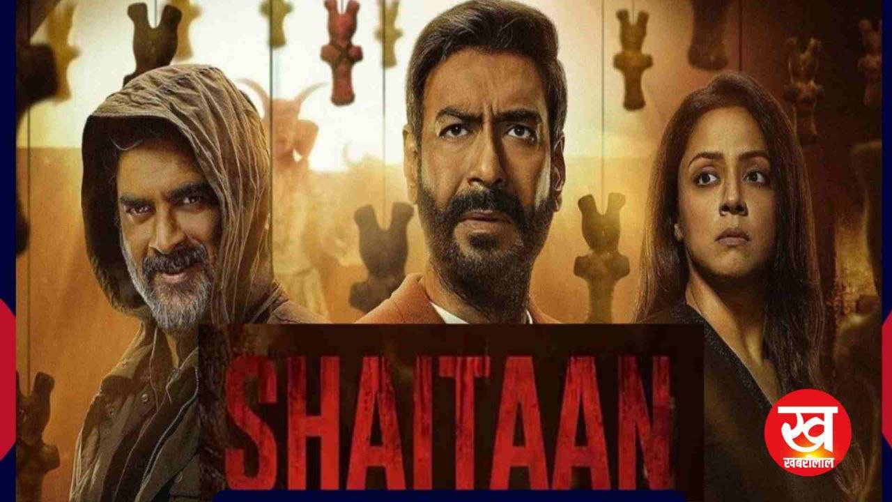 Shaitaan Review : काला जादू और वशीकरण की थीम पर बनी दिल को दहला देने वाली फिल्म को दर्शकों ने लिया हाथों हाथ