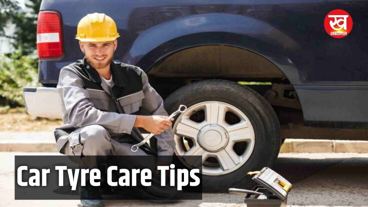 Car Tyre Tips : ऐसे रखेंगे टायर का ख्याल तो चलेंगे लॉन्ग लास्टिंग