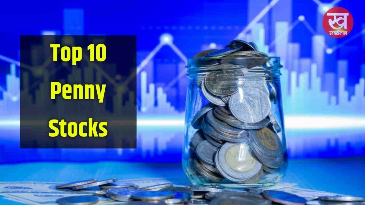 Top 10 Penny Stocks : आज मंगलवार है यह 10 पेनी स्टॉक करेंगे आपको मालामाल