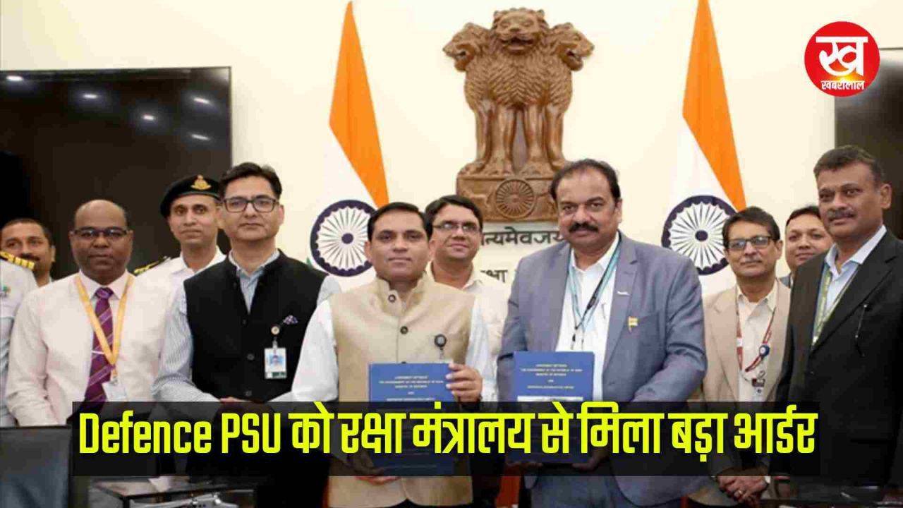 इस Defence PSU को रक्षा मंत्रालय से मिला बड़ा आर्डर बाजार खुलते ही रखें इस पर नजर