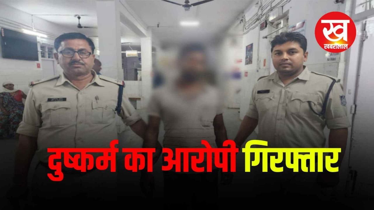 MP Crime News : बनाना चाहा हवस का शिकार नही बनी बात तो उतार दिया मौत के घाट हुआ गिरफ्तार