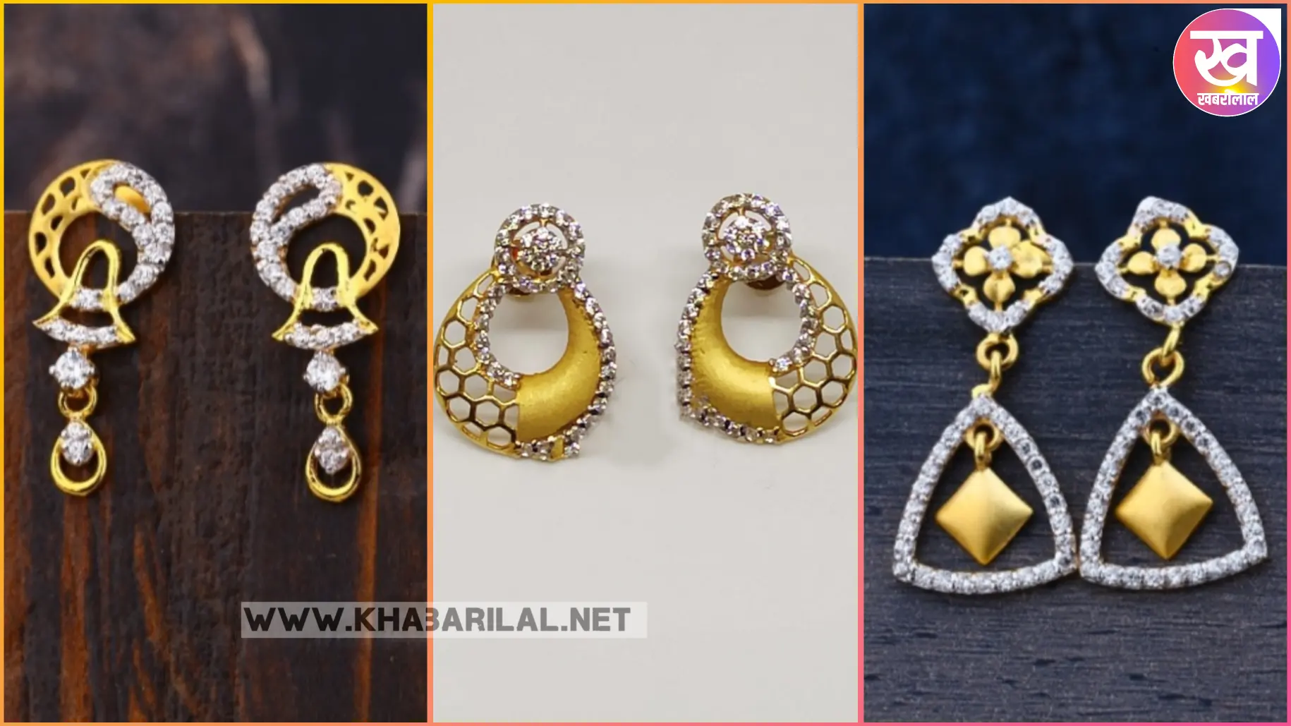 Gold Earrings 2024 : क्या देखा है आपने गोल्ड के यह स्टाइलिश इयररिंग्स