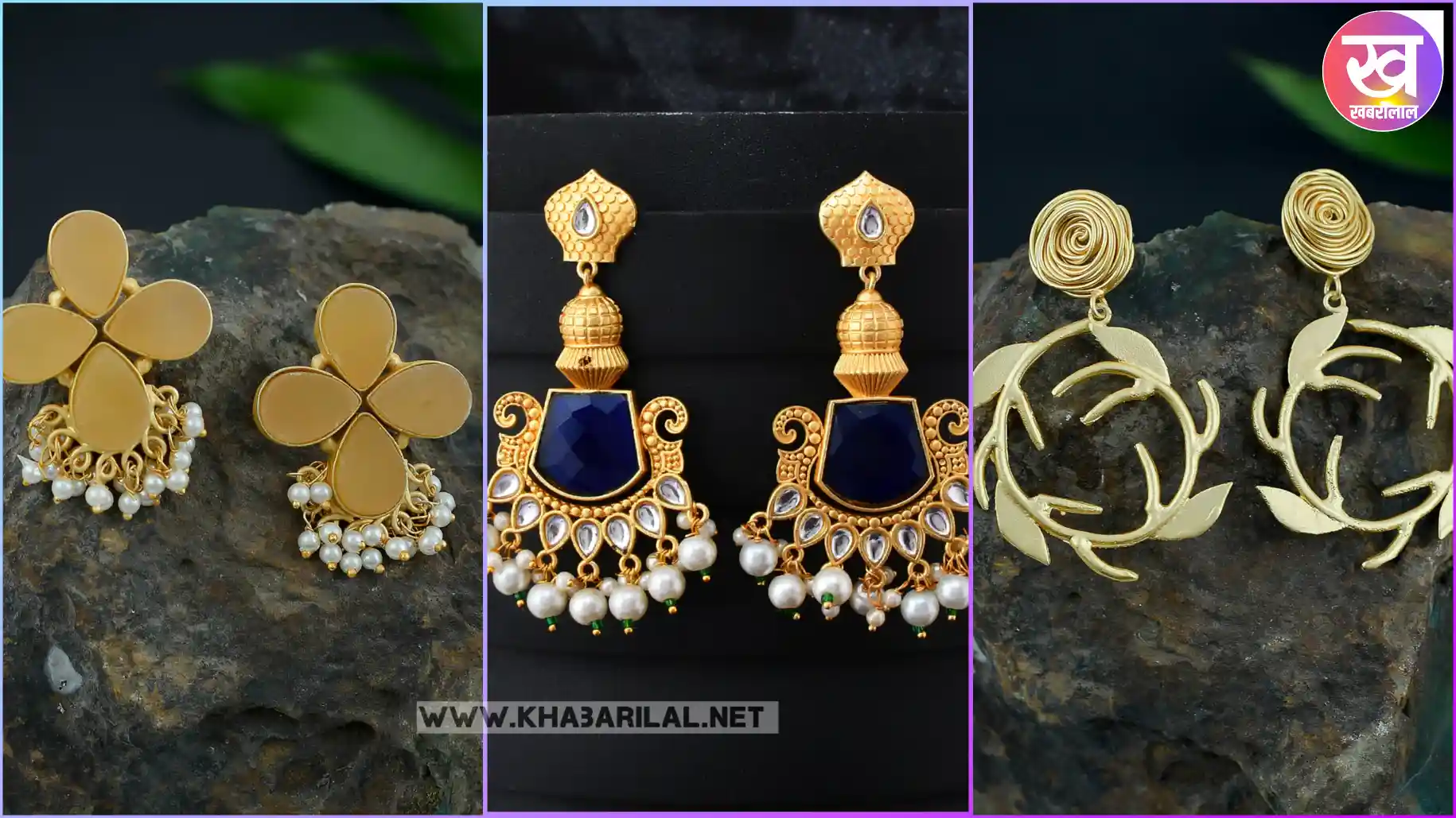 Gold Plated Earrings Design : ईद और नवरात्र में मच जाएगा धमाल एक नजर डाल लीजिए इन गोल्ड प्लेटेड इयररिंग्स डिजाइन पर