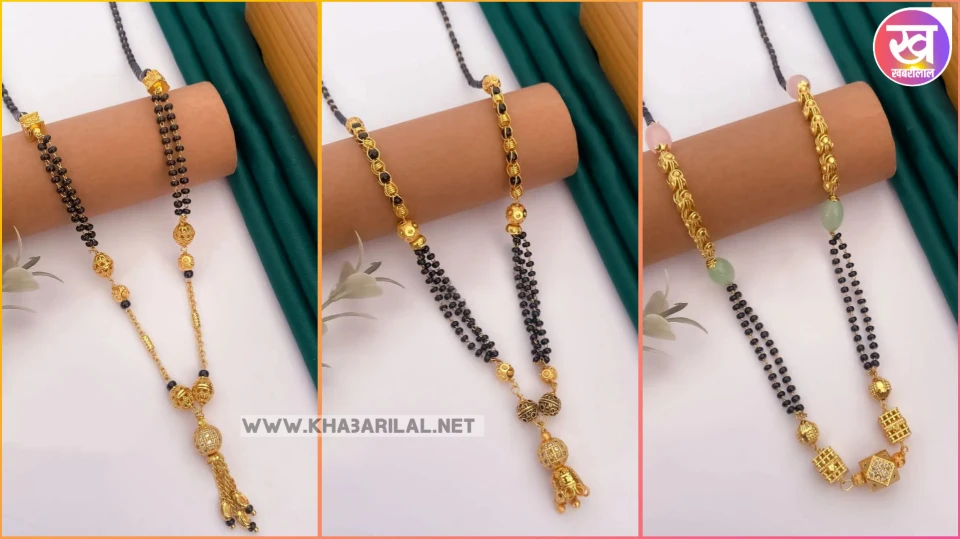 Kala moti gold stylish mangalsutra : काला मोती स्टाइलिश मंगलसूत्र लगा देगा आपकी खूबसूरती में चार चांद