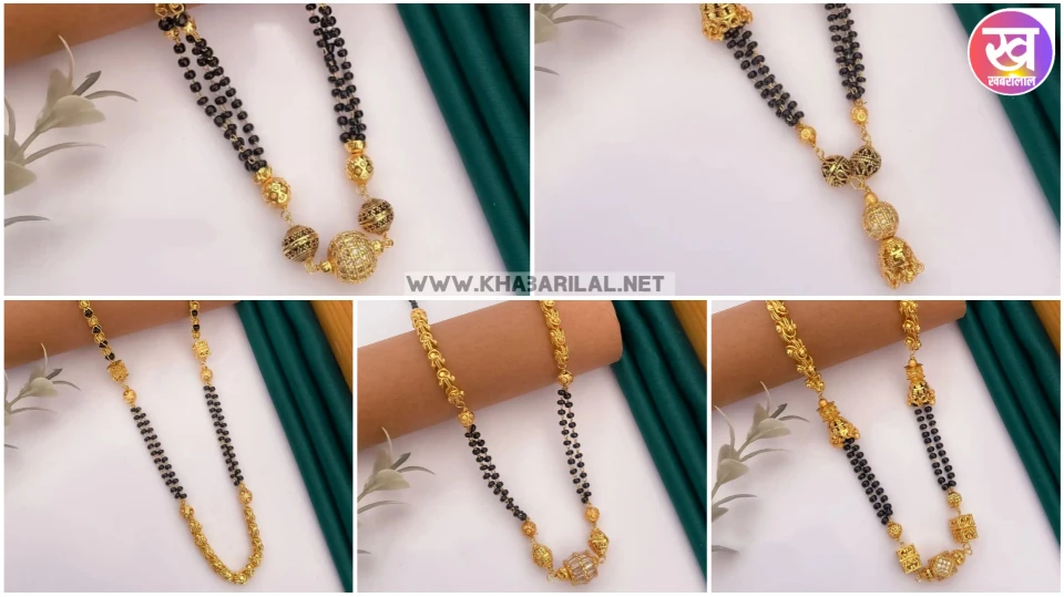 Kala moti gold stylish mangalsutra : काला मोती स्टाइलिश मंगलसूत्र लगा देगा आपकी खूबसूरती में चार चांद
