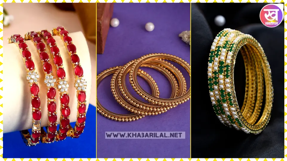 Gold Plated Bangles : सोने की चूड़ियां पहन खिल उठेगी आप