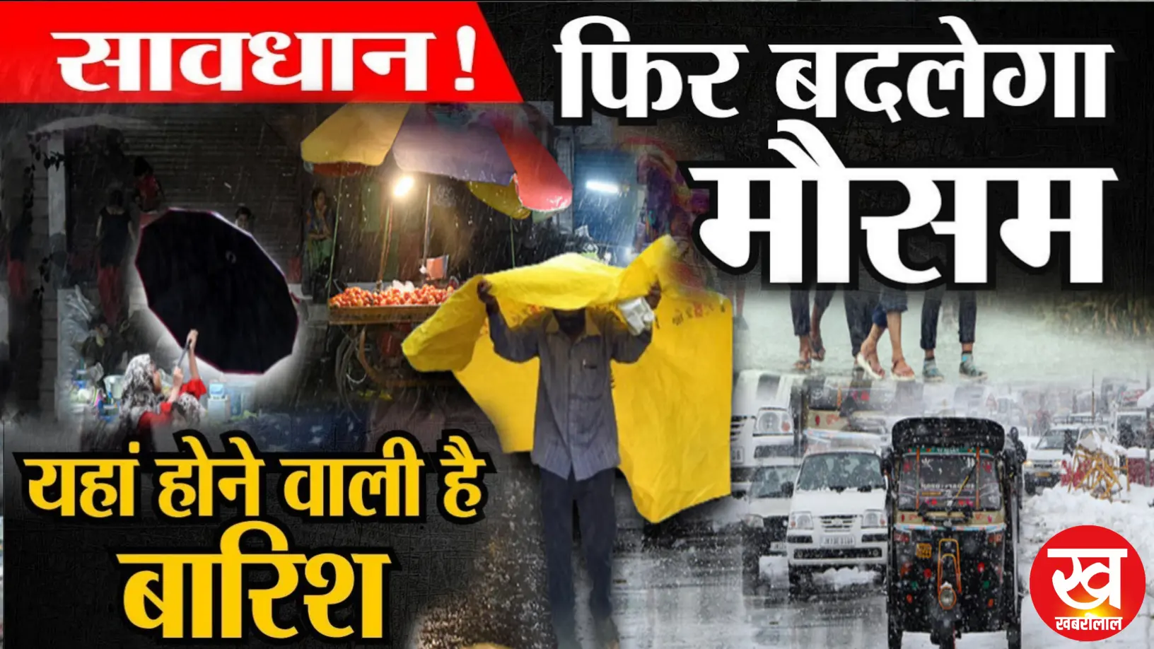 MP Weather alert today live : होगी आफत की बारिश MP के दर्जनों जिलों में एक साथ येलो,ऑरेंज और Red Alert जारी