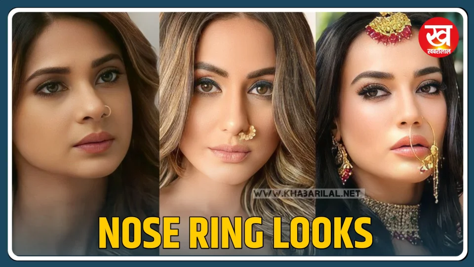 Nose ring : जोधा हो या ये मराठी नोज रिंग्स इन्हें स्टाइल कर लेंगेगी परियों की रानी