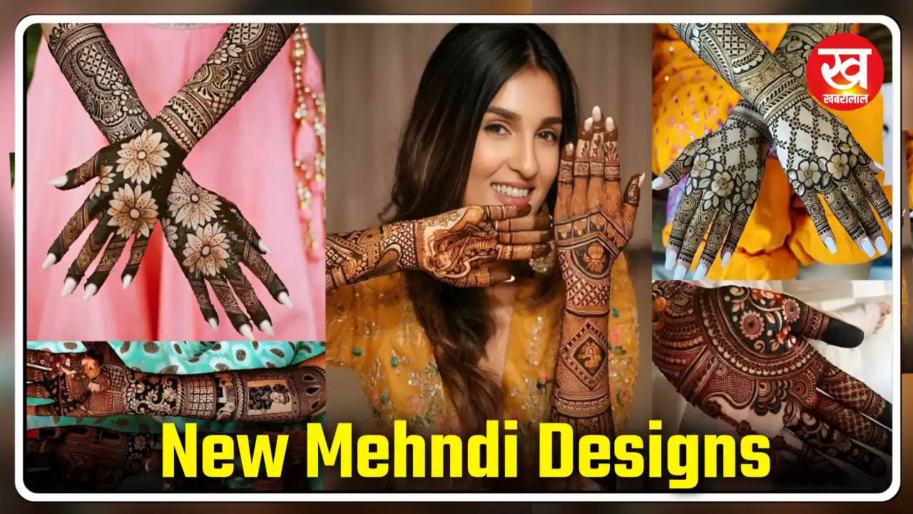 Henna mehndi designs : पारम्परिक और मोर्डन लुक पाने ट्राई करें ये 3 लैटेस्ट हिना मेहंदी डिजाईन