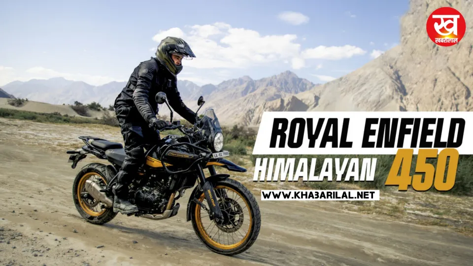 Royal Enfield की यह दमदार बाइक मचा देगी धमाल बिंदास लुक के युवा हुए दीवाने