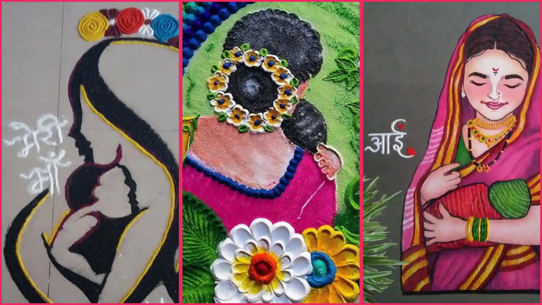 Mother's Day Rangoli Design : मदर्स डे पर बनाएं यह बेस्ट रंगोली डिजाइन