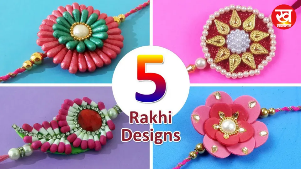 Raksha bandhan 2024 rakhi design : रक्षाबंधन के लिए चांदी की राखी हैं परफेक्ट ऑप्शन