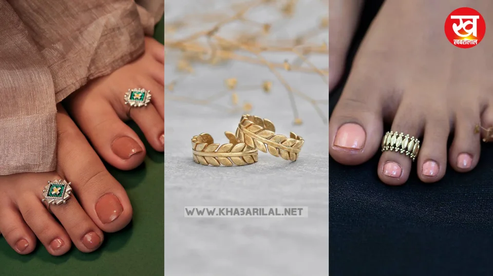 Toe rings design : सावन में स्टाइलिश लुक पाने के लिए ट्राई करें यह परफेक्ट बिछिया डिजाइन