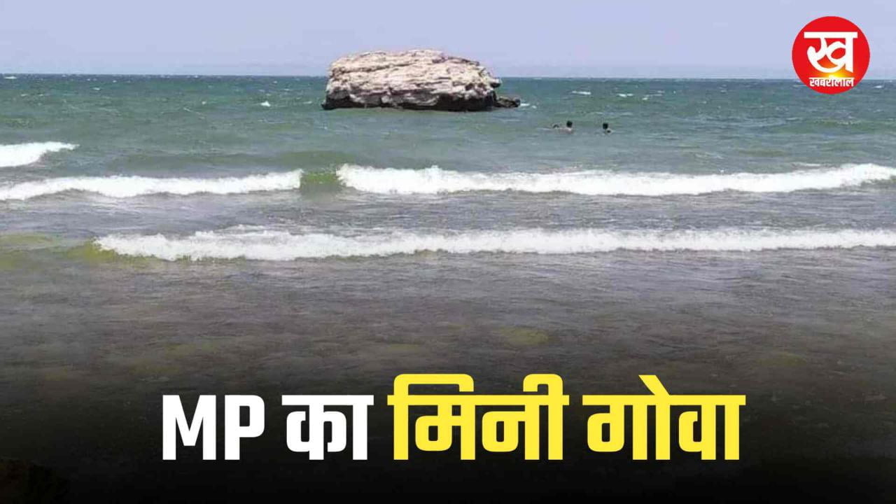 Mini Goa of MP : MP का मिनी गोवा  Mandsaur का ग्राम कंवला 