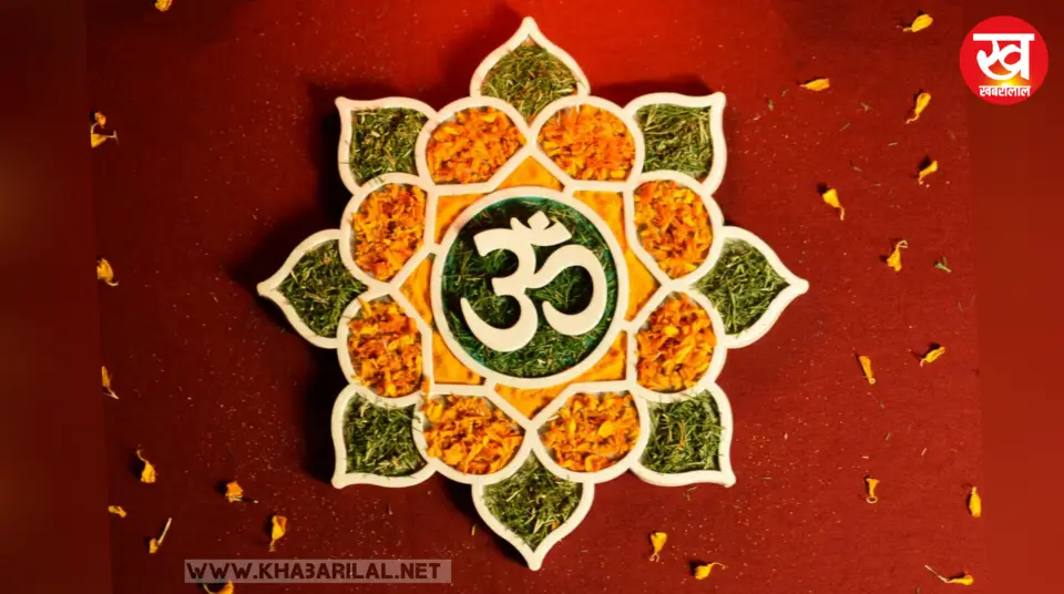 Om rangoli design : मिलेगी भगवान शिव की कृपा घर आंगन में बनाएं ओम रंगोली डिजाइन