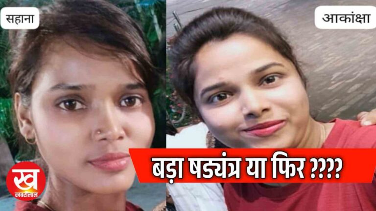 BFS की 2 महिला संदिग्ध परिस्थितियों में लापता परिजन ने लगाए सनसनीखेज आरोप