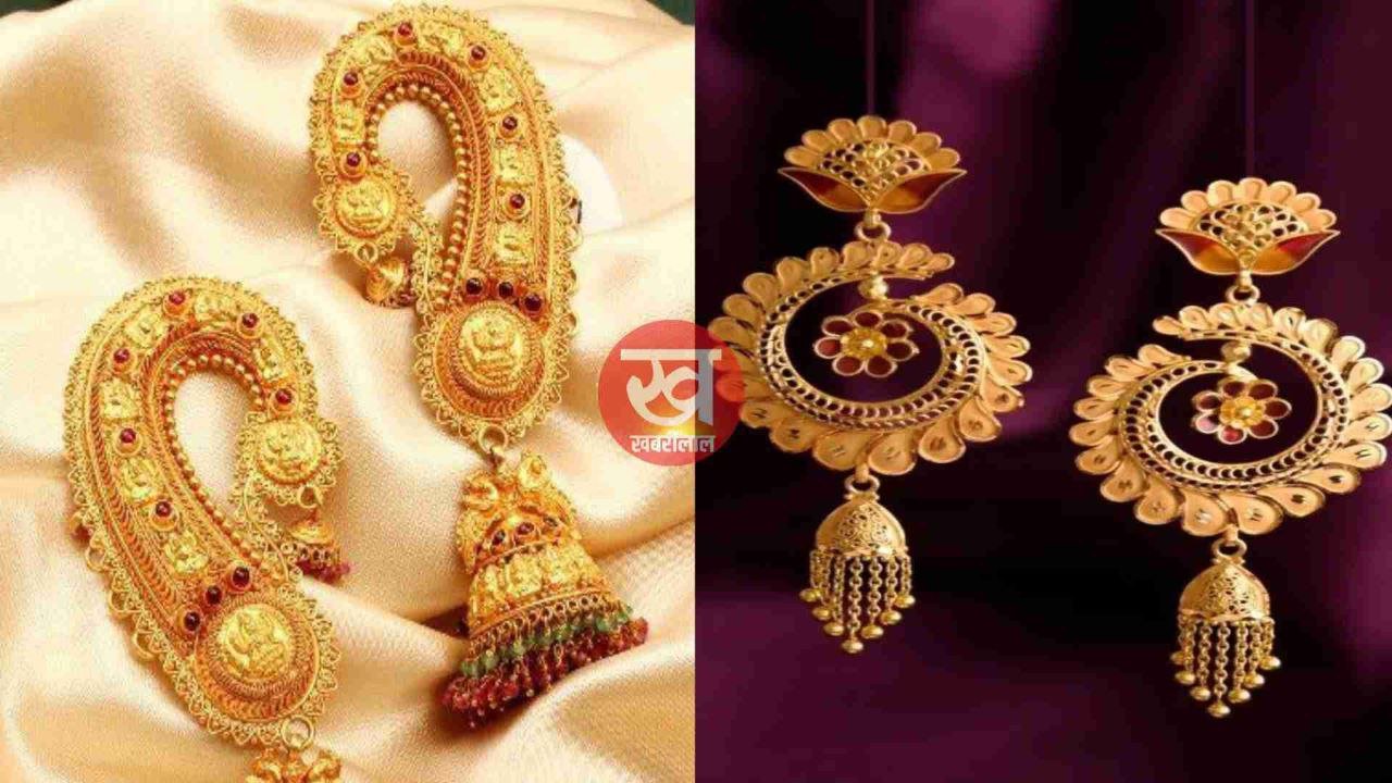 Kanbala design : सेलिब्रिटी लुक क्रिएट करेंगे यह कानवाला ईयररिंग की मॉडल डिजाइन।